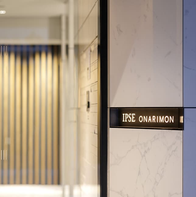 IPSE御成門 館銘板(夕景)