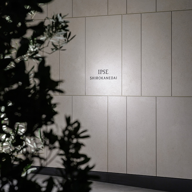 IPSE白金台 館銘板